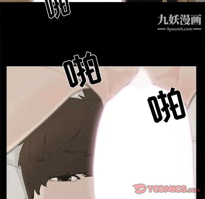 《幸福》漫画 第31话