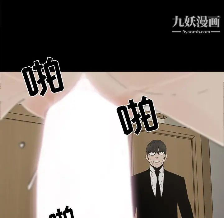 《幸福》漫画 第31话