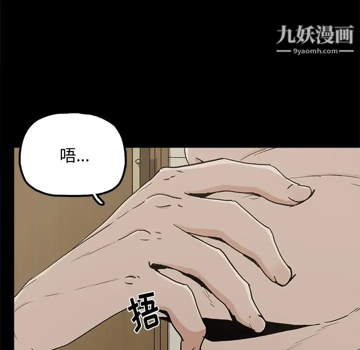 《幸福》漫画 第31话