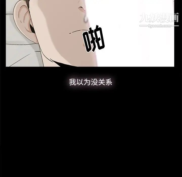 《幸福》漫画 第31话