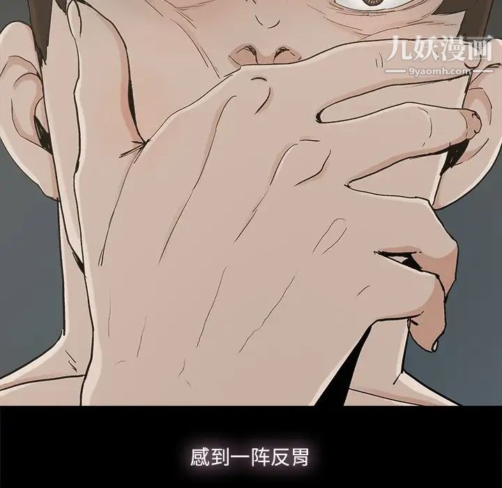 《幸福》漫画 第31话