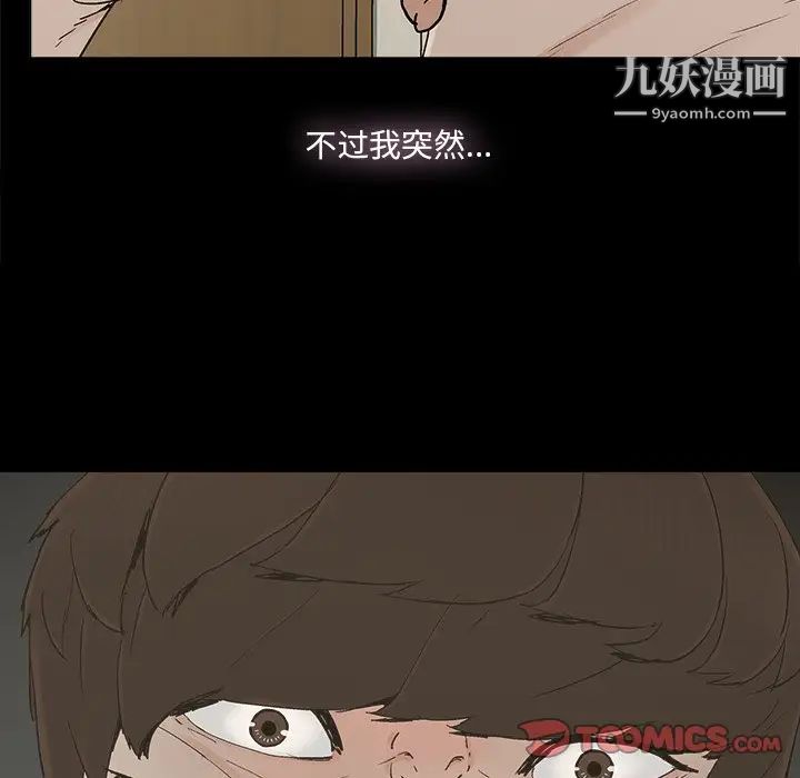 《幸福》漫画 第31话