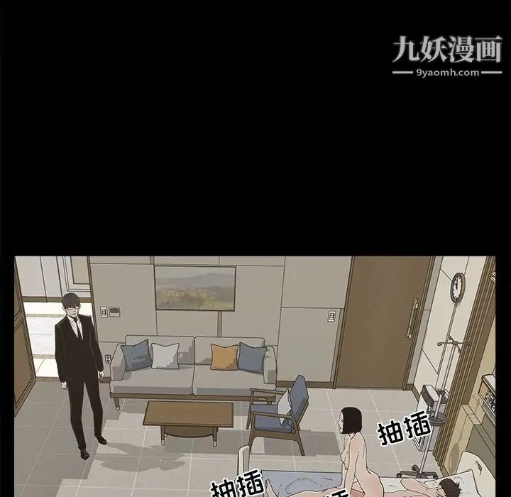 《幸福》漫画 第31话