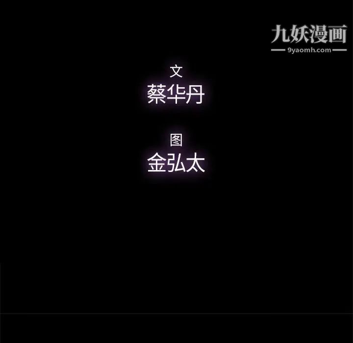 《幸福》漫画 第31话