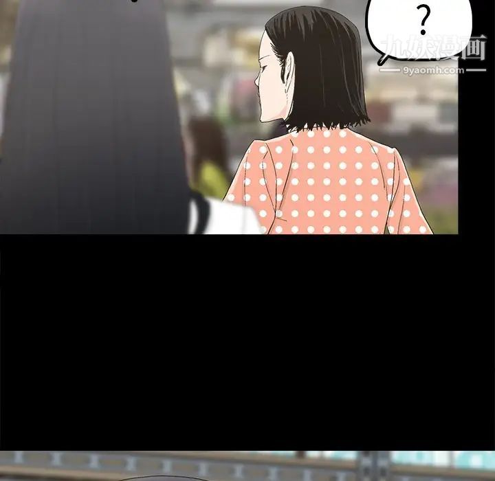 《幸福》漫画 第31话