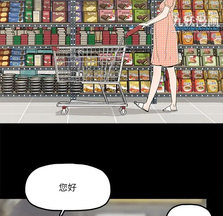 《幸福》漫画 第31话