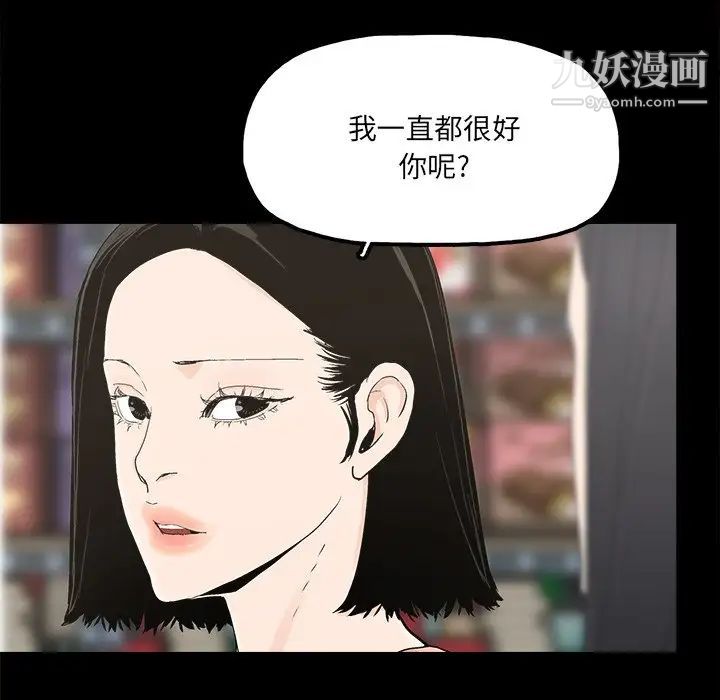 《幸福》漫画 第31话