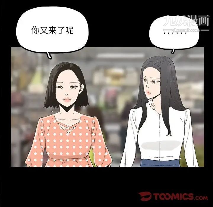 《幸福》漫画 第31话