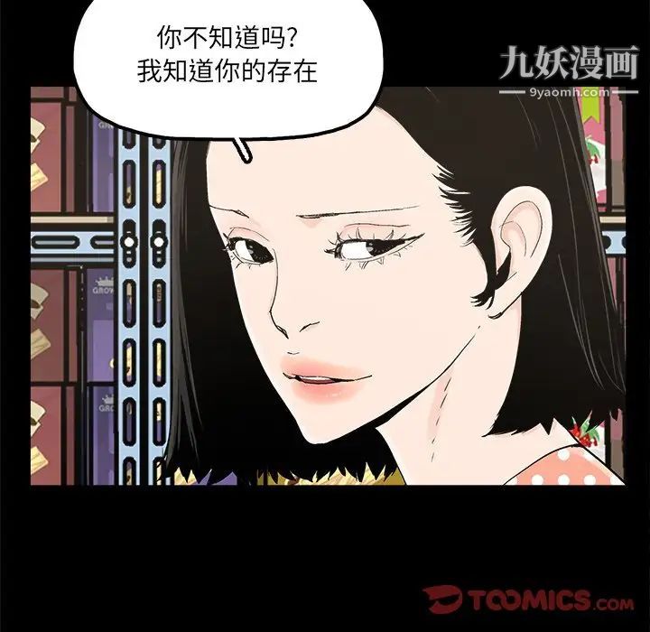 《幸福》漫画 第31话