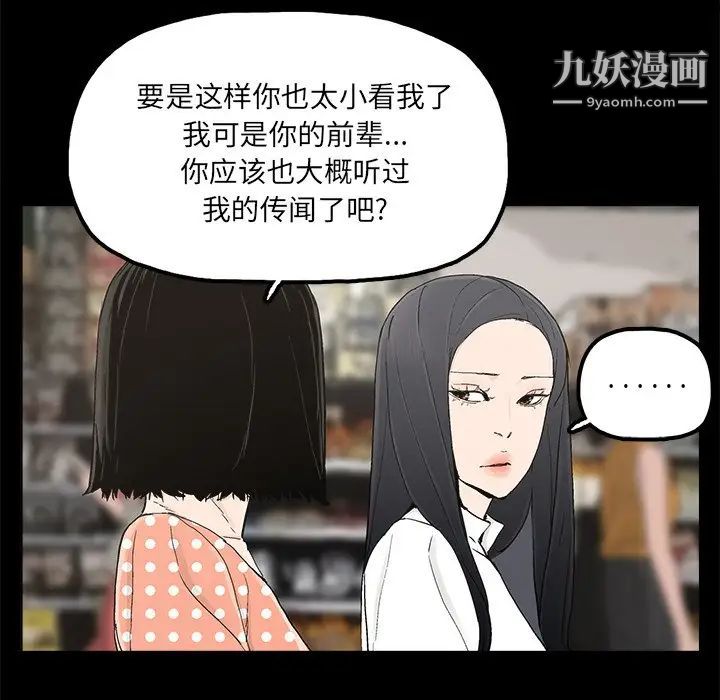 《幸福》漫画 第31话