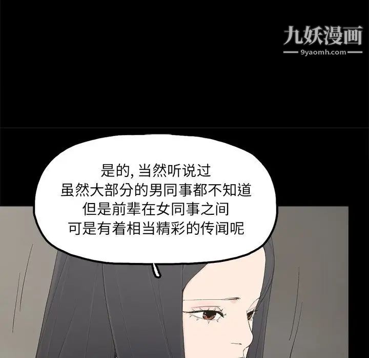 《幸福》漫画 第31话