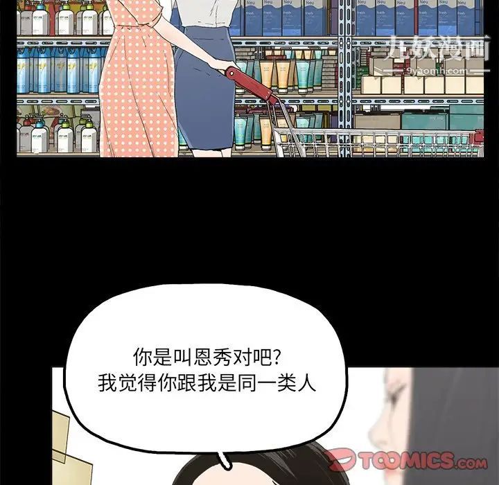 《幸福》漫画 第31话
