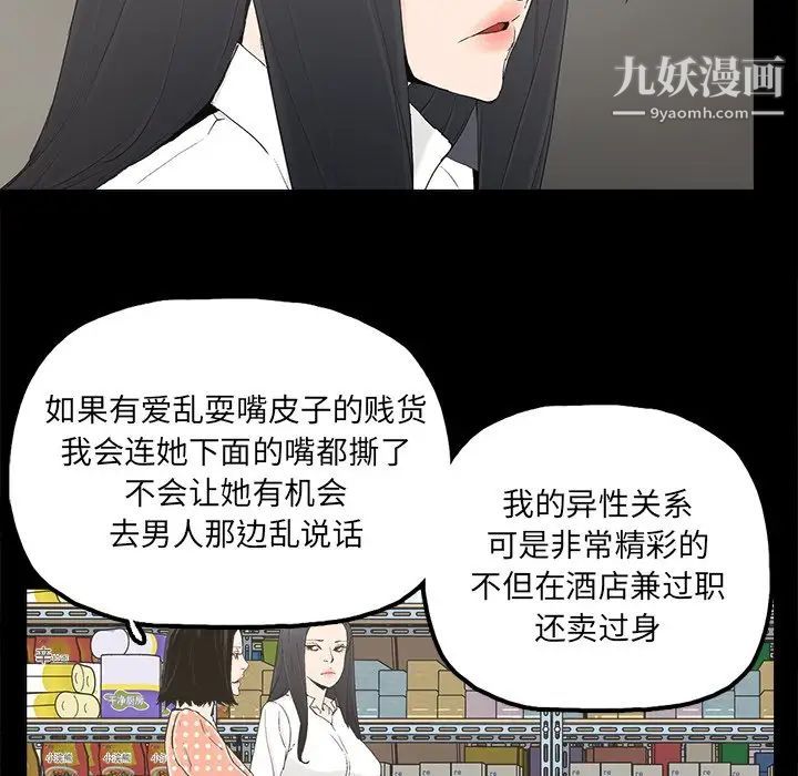 《幸福》漫画 第31话