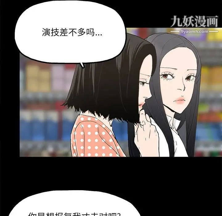 《幸福》漫画 第31话