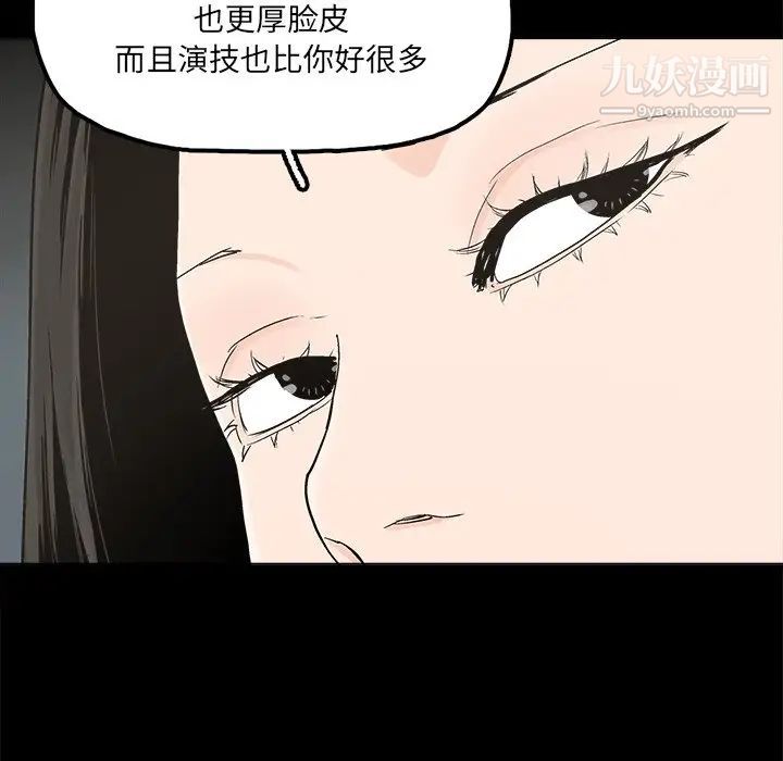 《幸福》漫画 第31话