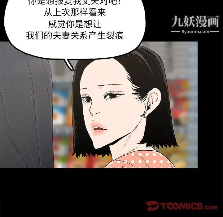 《幸福》漫画 第31话