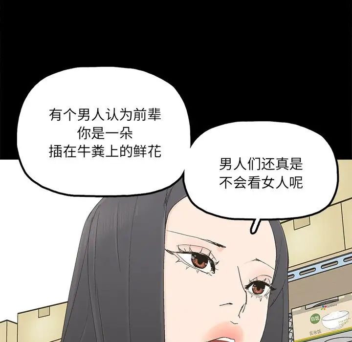 《幸福》漫画 第31话
