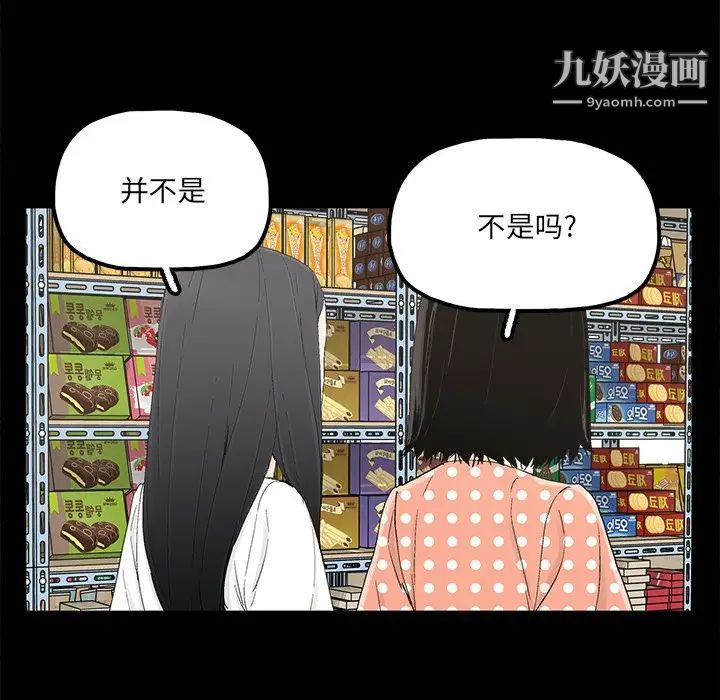 《幸福》漫画 第31话