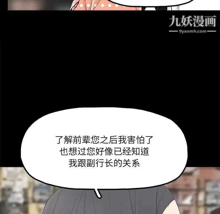 《幸福》漫画 第31话