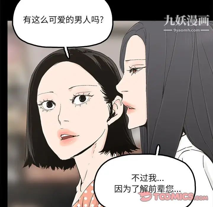 《幸福》漫画 第31话