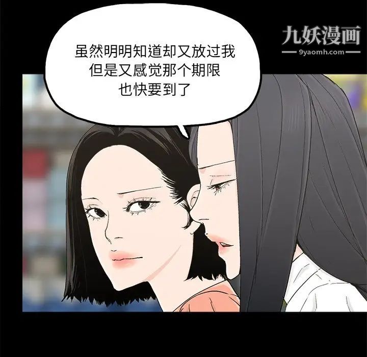 《幸福》漫画 第31话