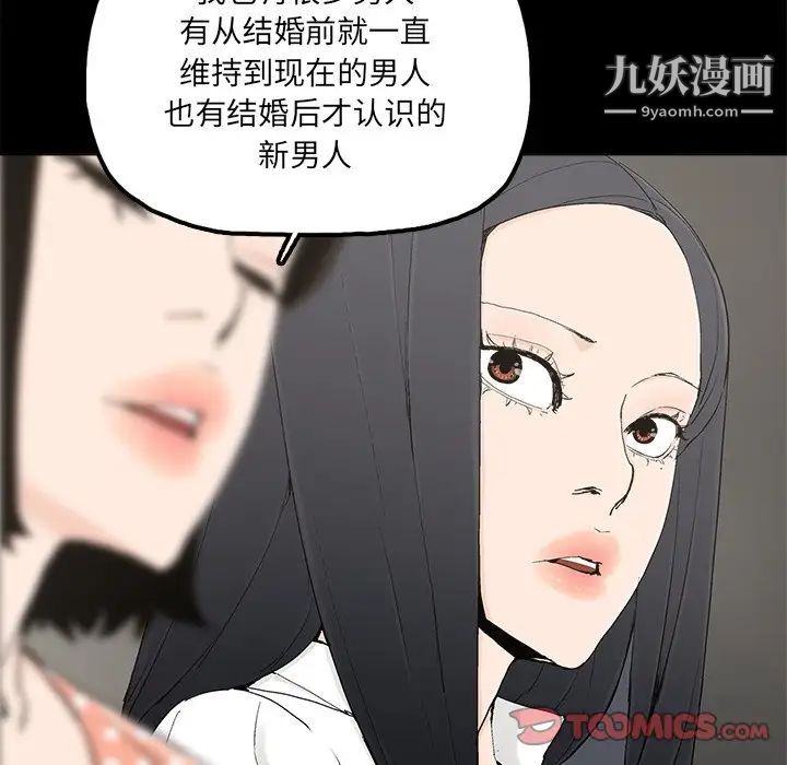 《幸福》漫画 第31话