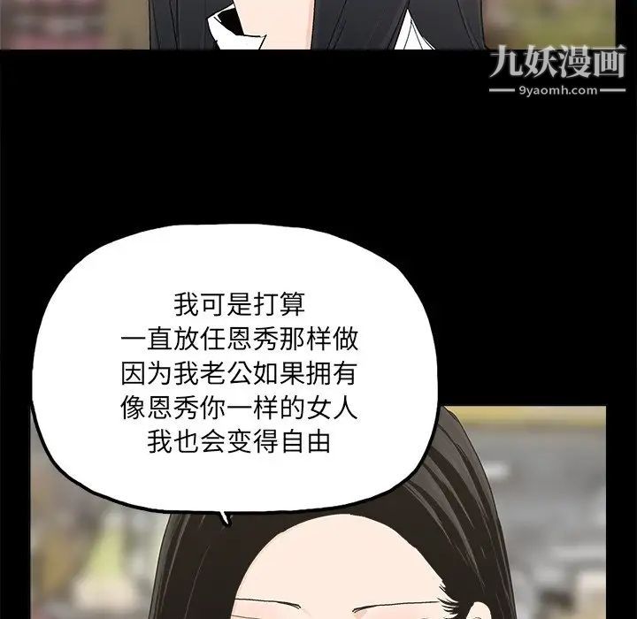 《幸福》漫画 第31话