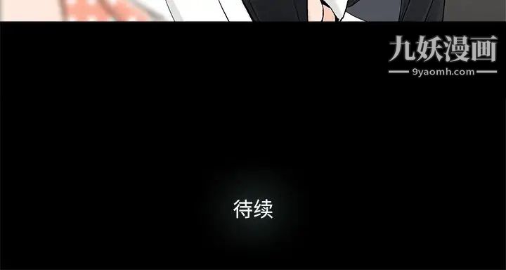 《幸福》漫画 第31话