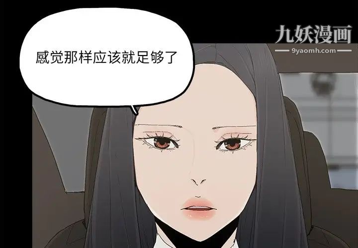 《幸福》漫画 第32话-最終話（完结）