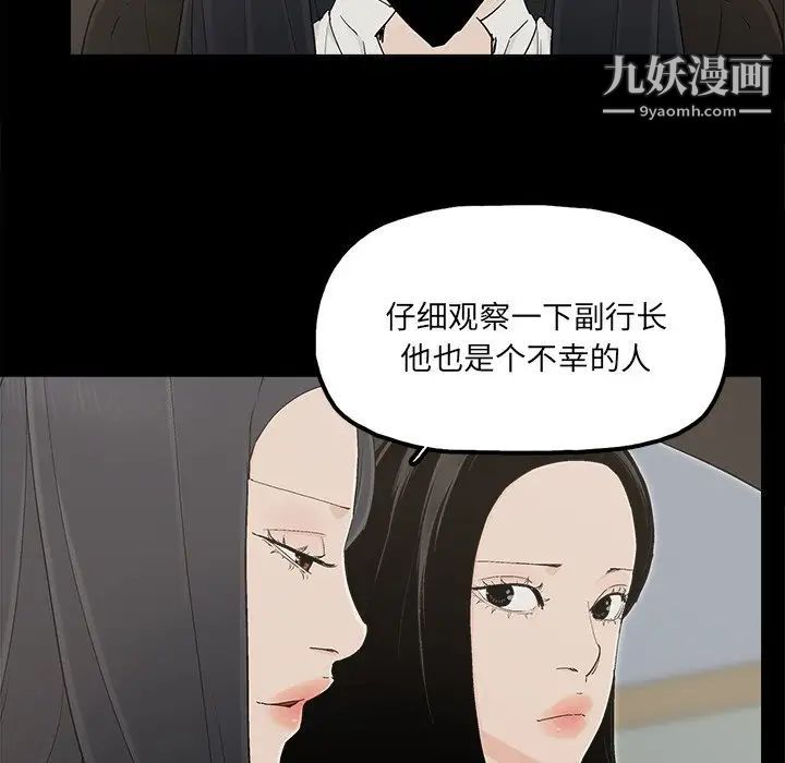 《幸福》漫画 第32话-最終話（完结）