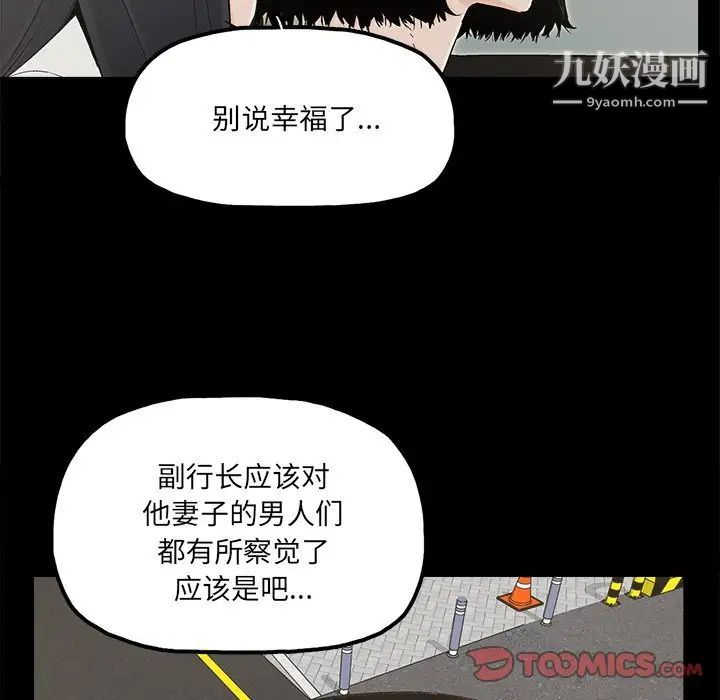 《幸福》漫画 第32话-最終話（完结）