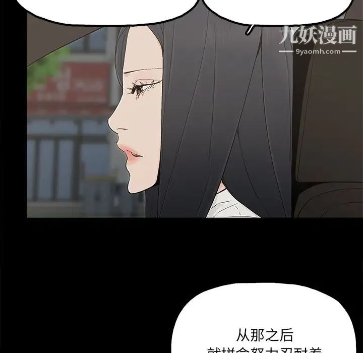 《幸福》漫画 第32话-最終話（完结）