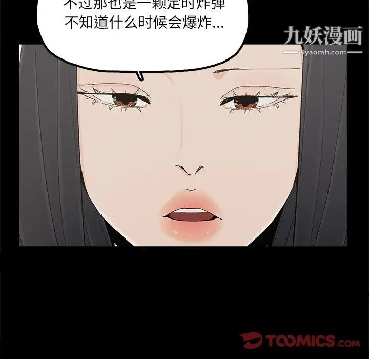 《幸福》漫画 第32话-最終話（完结）