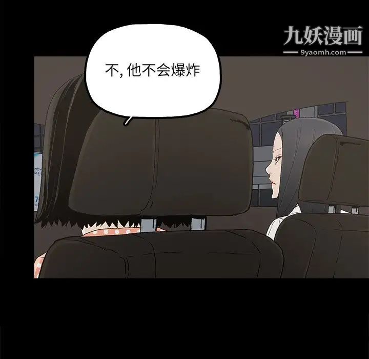 《幸福》漫画 第32话-最終話（完结）