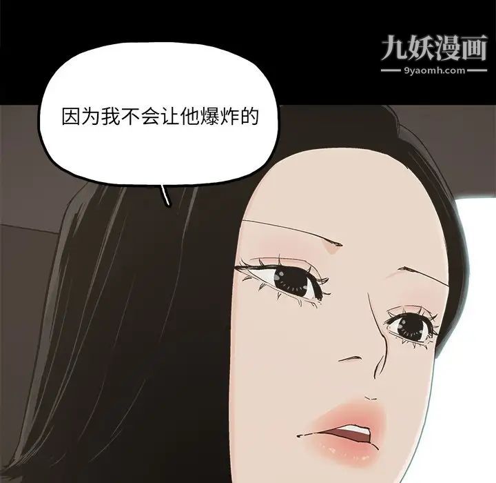 《幸福》漫画 第32话-最終話（完结）