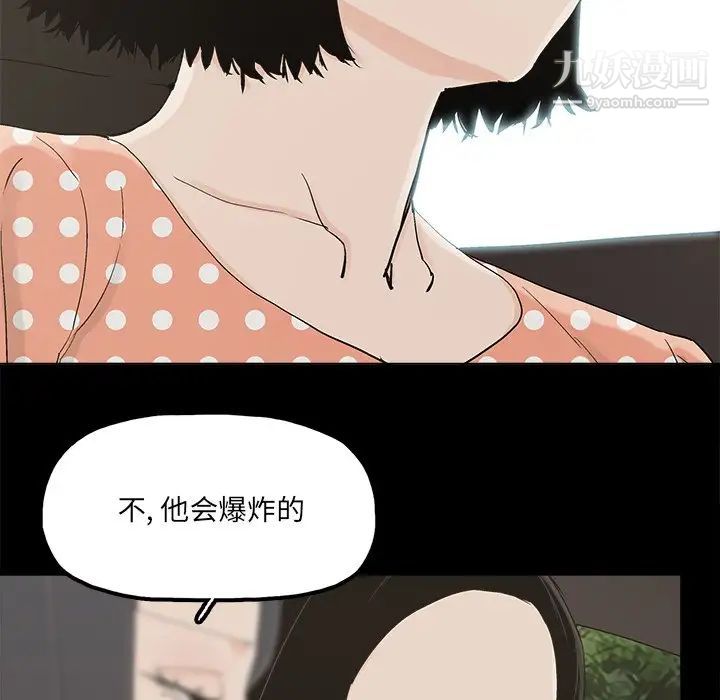 《幸福》漫画 第32话-最終話（完结）