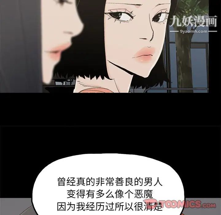 《幸福》漫画 第32话-最終話（完结）
