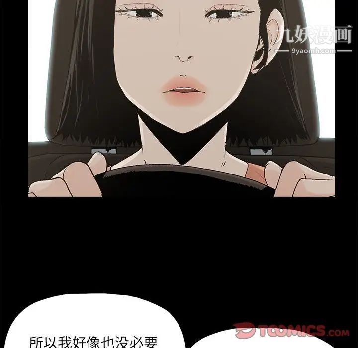 《幸福》漫画 第32话-最終話（完结）