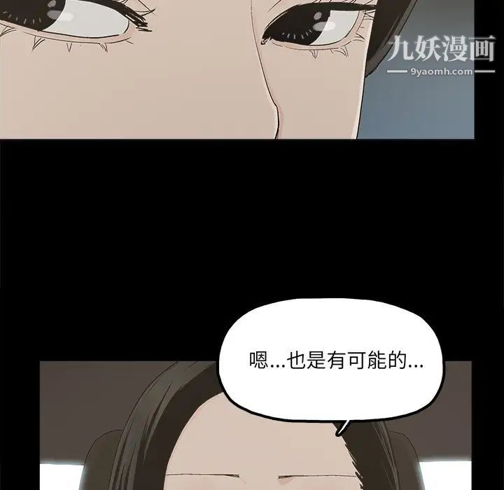 《幸福》漫画 第32话-最終話（完结）