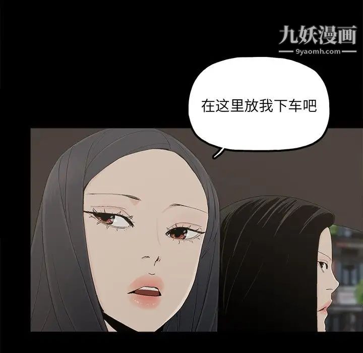 《幸福》漫画 第32话-最終話（完结）