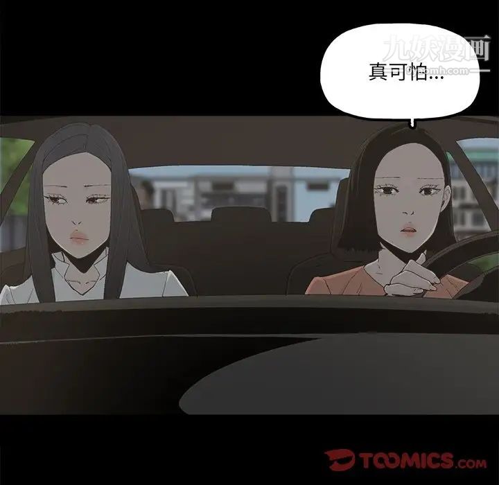 《幸福》漫画 第32话-最終話（完结）