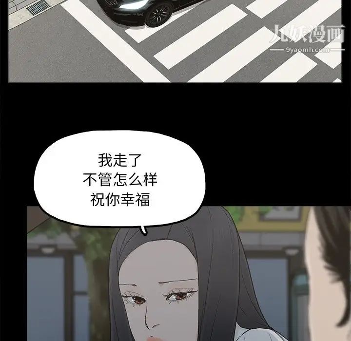 《幸福》漫画 第32话-最終話（完结）