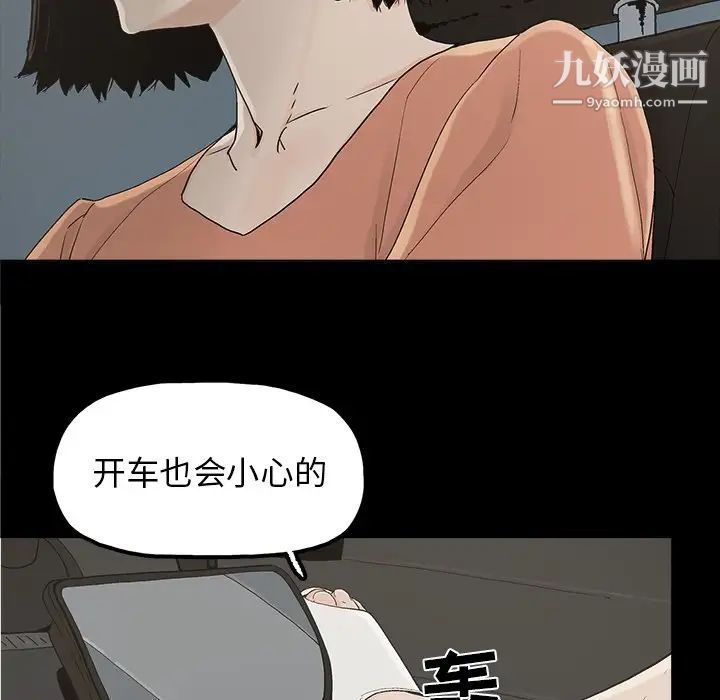 《幸福》漫画 第32话-最終話（完结）
