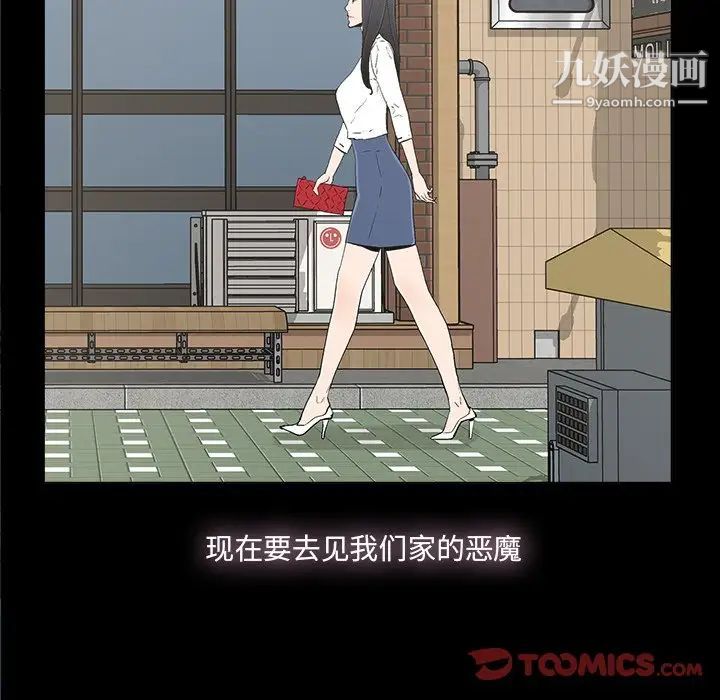 《幸福》漫画 第32话-最終話（完结）