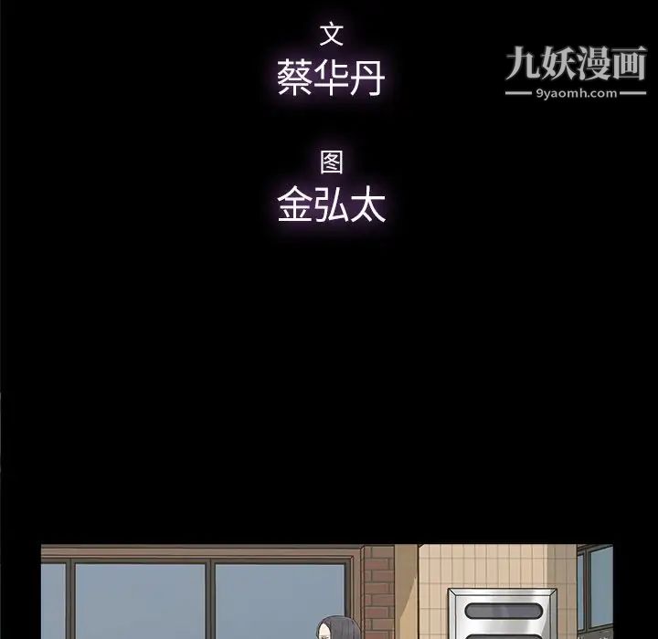 《幸福》漫画 第32话-最終話（完结）