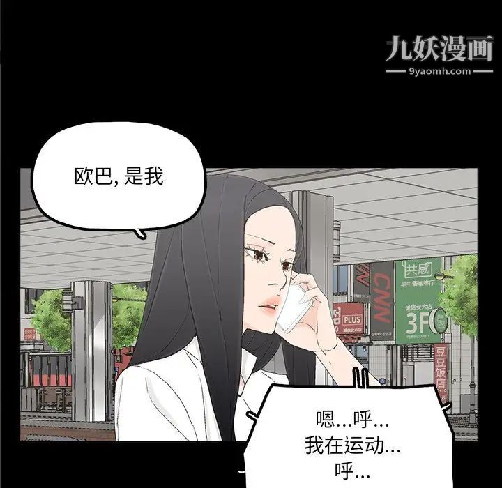 《幸福》漫画 第32话-最終話（完结）