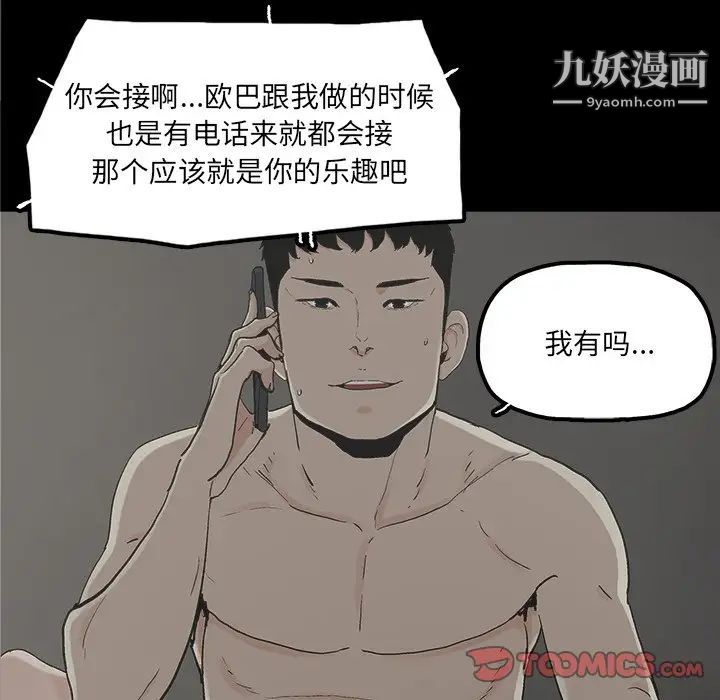 《幸福》漫画 第32话-最終話（完结）