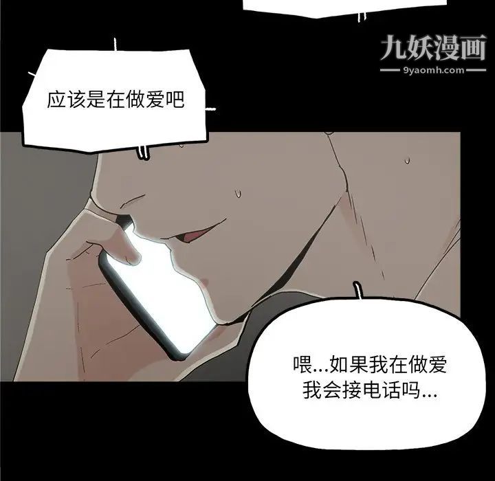 《幸福》漫画 第32话-最終話（完结）