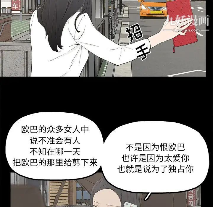 《幸福》漫画 第32话-最終話（完结）