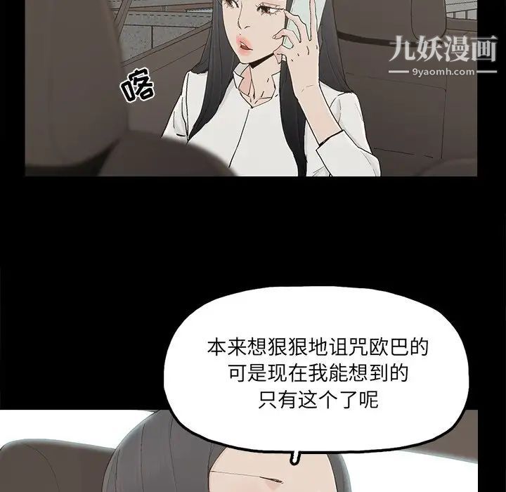 《幸福》漫画 第32话-最終話（完结）